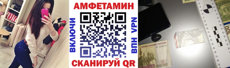 Амфетамин Розовый  Дегтярск 