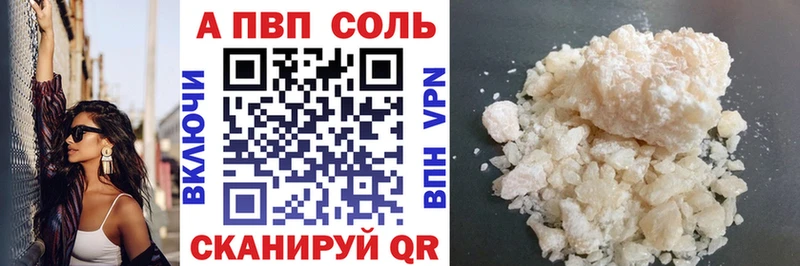 A PVP VHQ Дегтярск