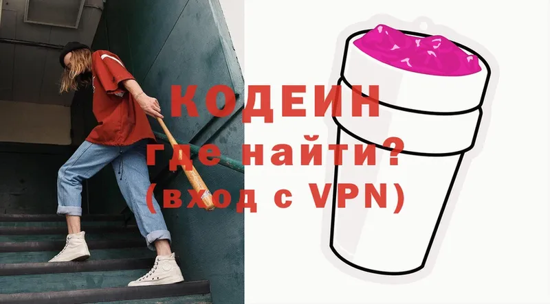 закладки  блэк спрут онион  Codein Purple Drank  Дегтярск 