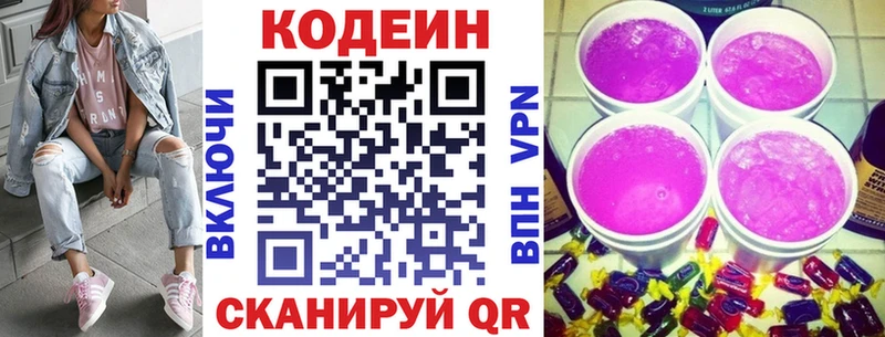 Codein Purple Drank  закладка  Дегтярск 