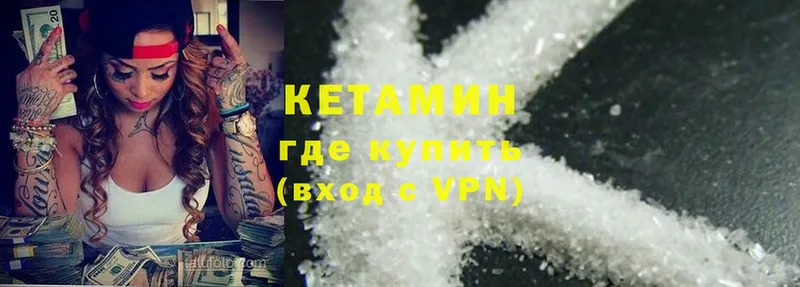 Кетамин VHQ  Дегтярск 