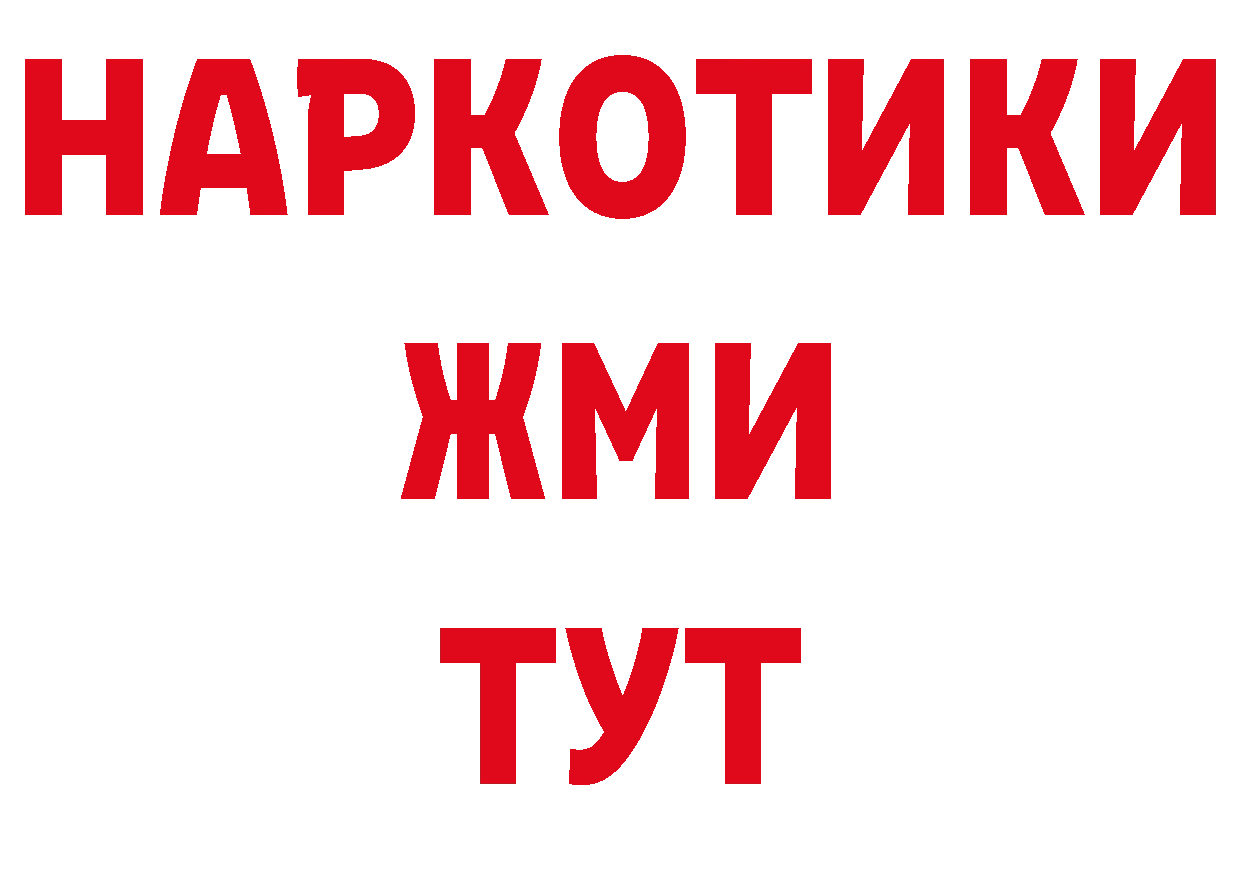 Дистиллят ТГК жижа как зайти дарк нет блэк спрут Дегтярск