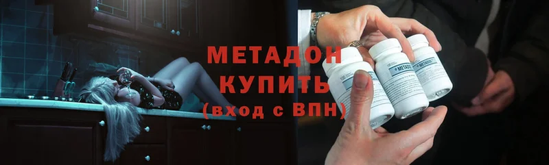 omg зеркало  Дегтярск  МЕТАДОН methadone  купить наркотики цена 