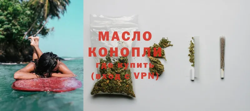 Дистиллят ТГК Wax  Дегтярск 